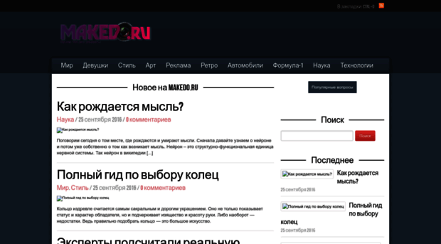 makedo.ru
