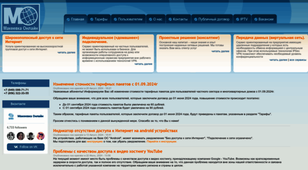 makeevka.com
