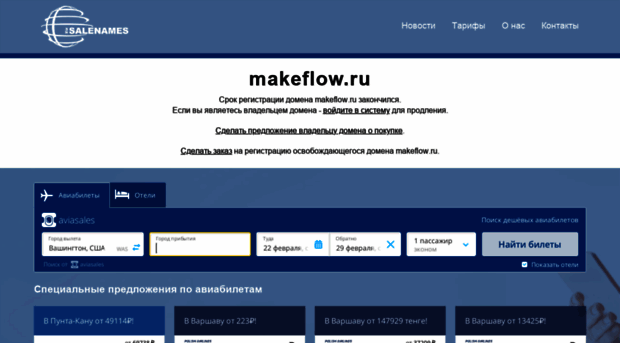 makeflow.ru