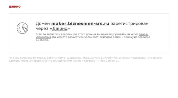maker.biznesmen-srs.ru