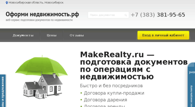 makerealty.ru