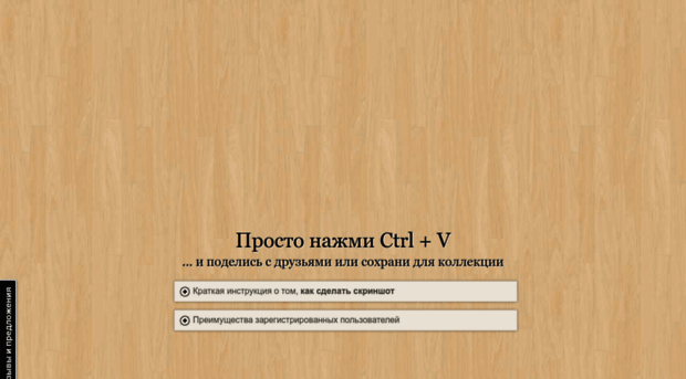 makescreen.ru