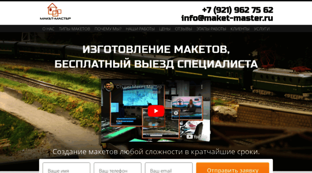 maket-master.ru