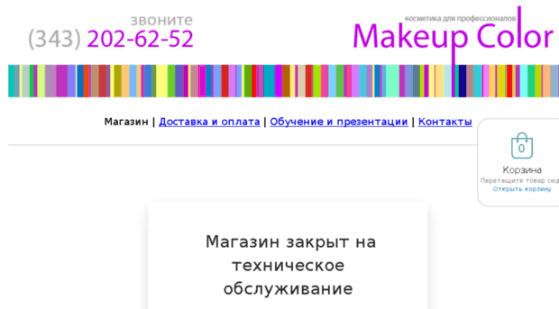 makeupcolor.ru
