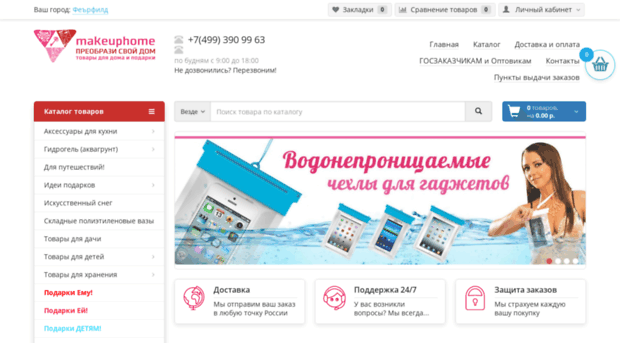 makeuphome.ru