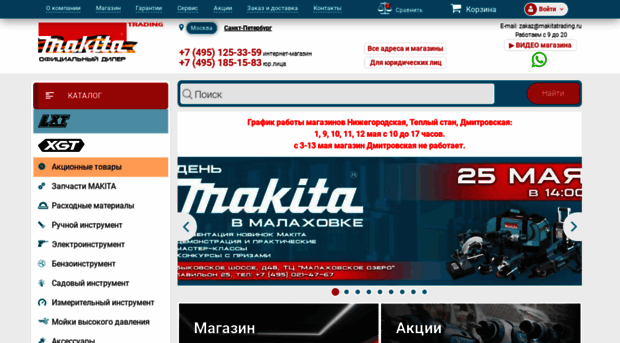 makitatrading.ru