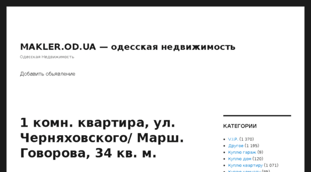 makler.od.ua