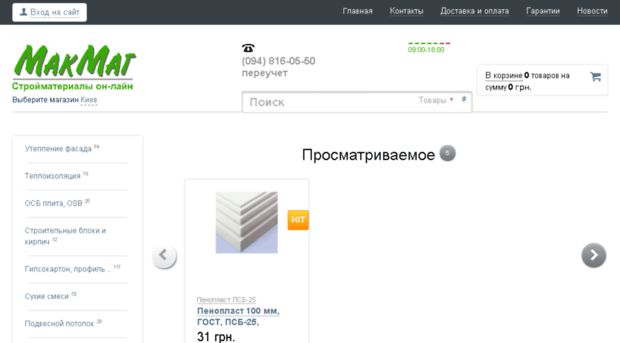makmag.com.ua