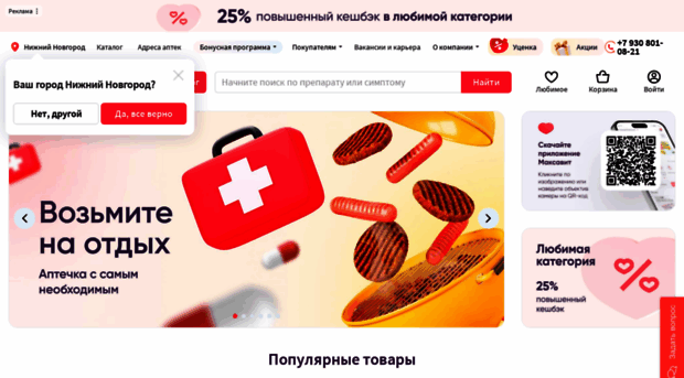 maksavit.ru