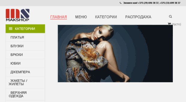 makshop.by