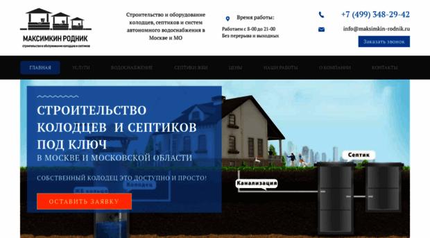 maksimkin-rodnik.ru