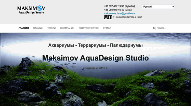 maksimov.com.ua