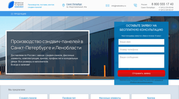 maksistroy.ru