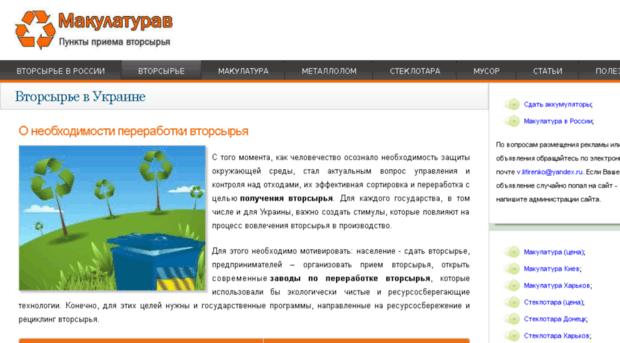 makulaturav.com.ua