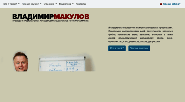 makulov.com