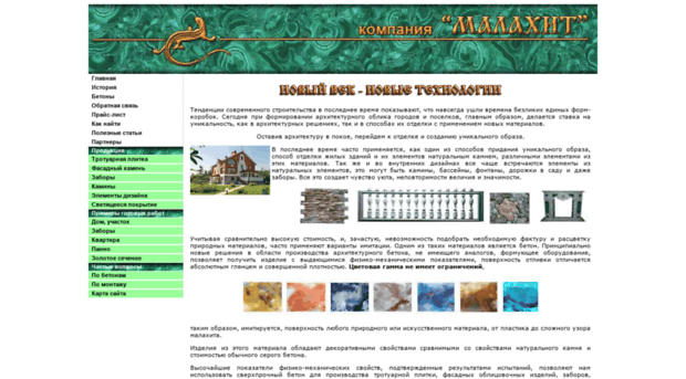 malakhit-stone.ru