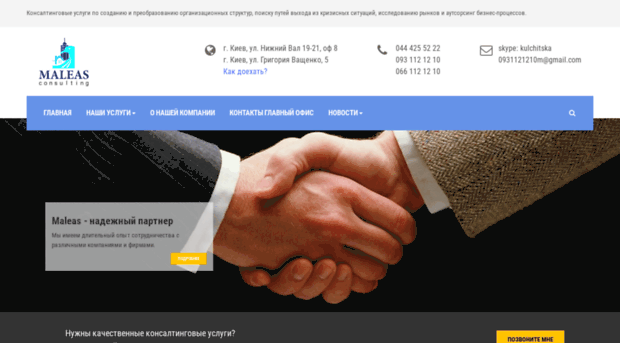 maleas.com.ua