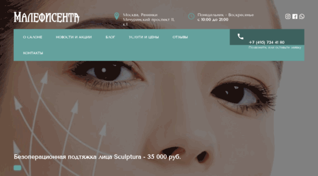 maleficenta.ru