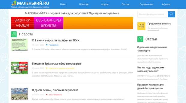 malenkiy.ru
