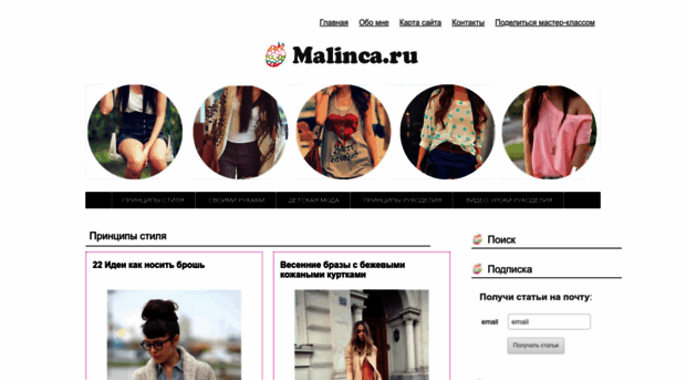malinca.ru