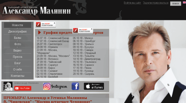 malinin.ru
