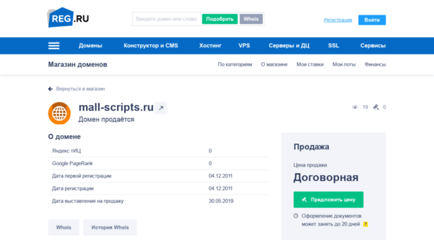 mall-scripts.ru