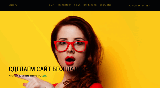 mallev.ru