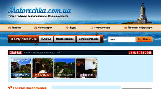 malorechka.com.ua
