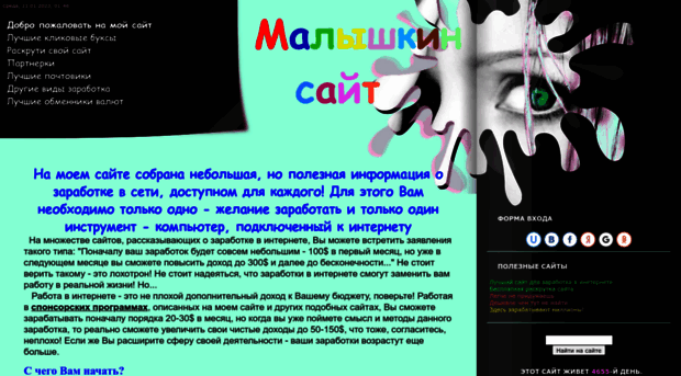 malushka.at.ua