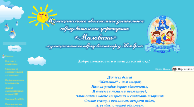 malvina.vitalina.ru