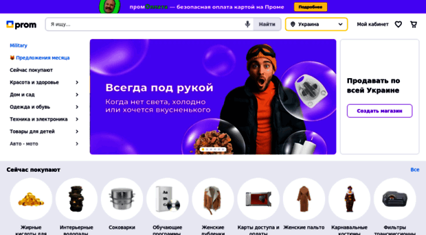 malyava.uaprom.net