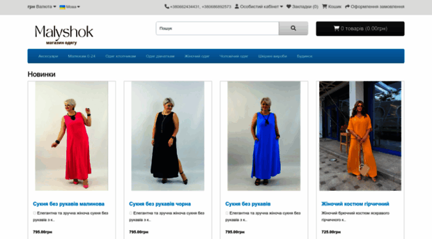 malyshok.com.ua