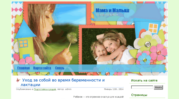mama-i-malysh.ru