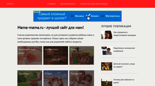 mama-mama.ru