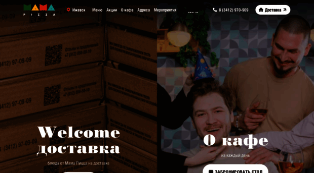 mama-pizza.ru