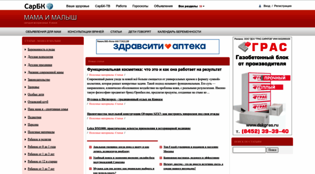 mama.sarbc.ru