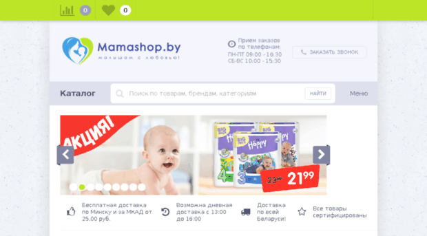 mama.shop.by