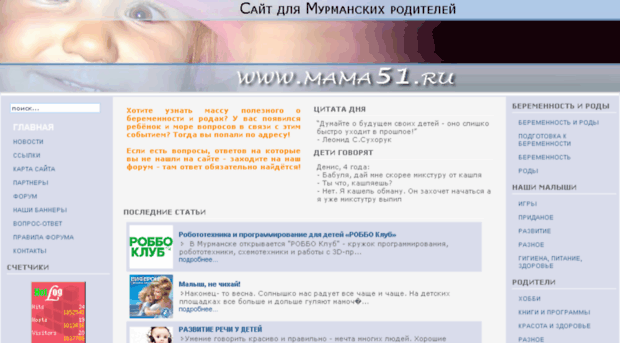 mama51.ru