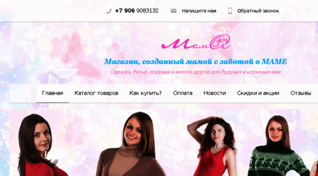 mama54.ru