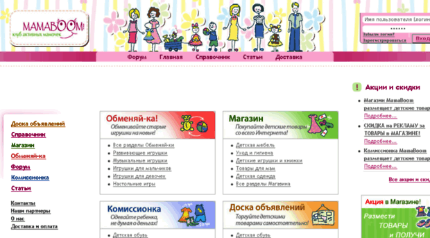 mamaboom.com.ua