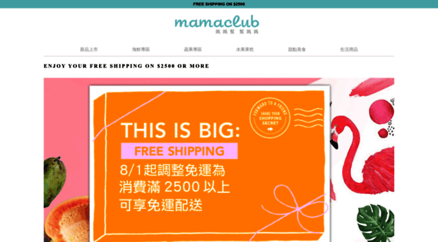 mamaclub.com.tw