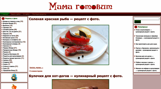 mamagotovit.ru