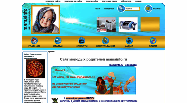 mamainfo.ru