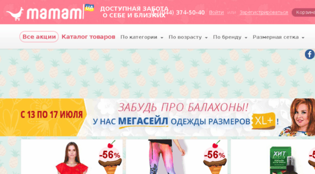 mamam.com.ua