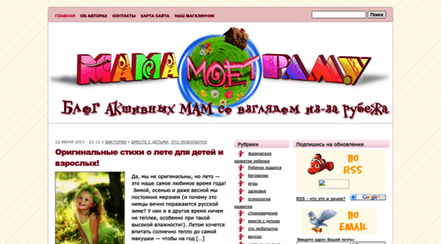 mamamoetramu.ru