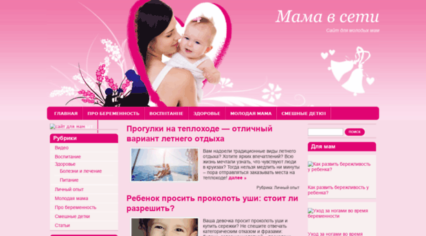 mamanet.com.ua