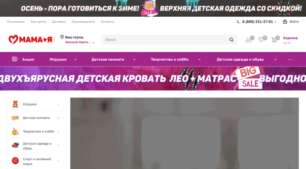 mamaplusme.ru