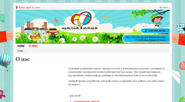 mamapluspapa.org.ua