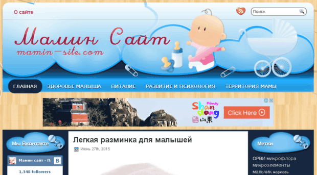 mamin-site.com