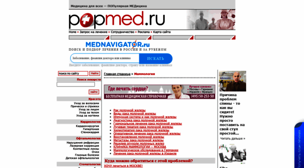 mammarygland.popmed.ru